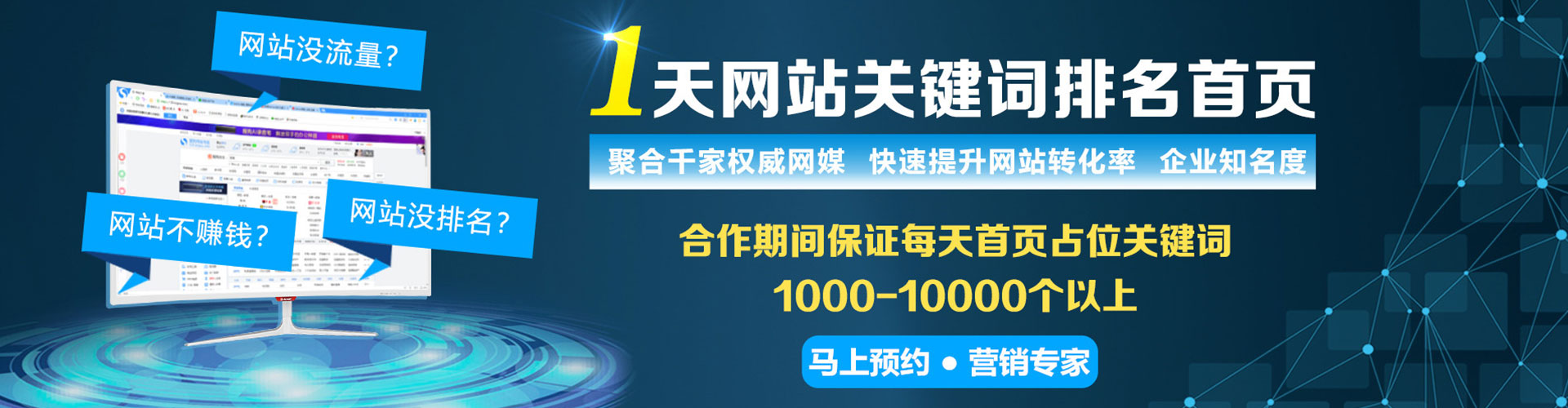 金堂百度sem