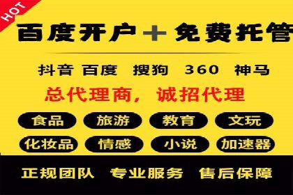百度推广开户全解析：案例解析与操作技巧